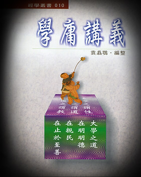 13-06第三區P17-AR-16.著書立說  不離本宗(插畫)-06.jpg